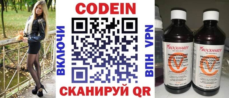 Codein напиток Lean (лин)  Купить где  Дюртюли 