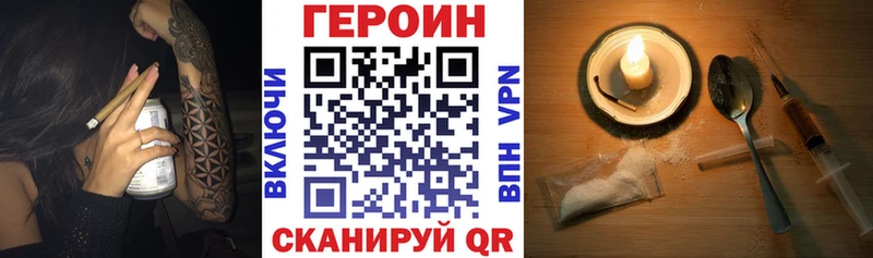 ГЕРОИН Heroin  Купить закладки  Дюртюли 
