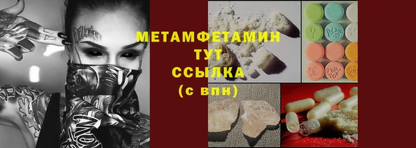 метамфетамин Белокуриха