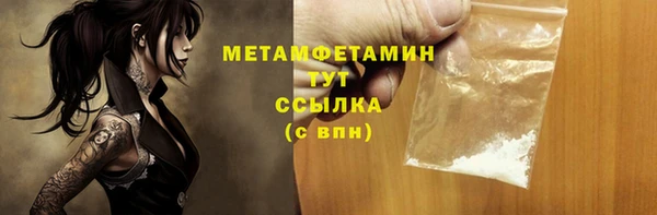 метамфетамин Белокуриха