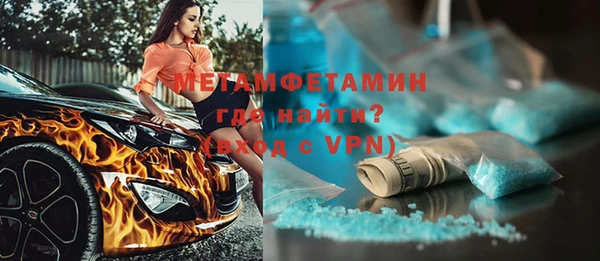 метамфетамин Белокуриха