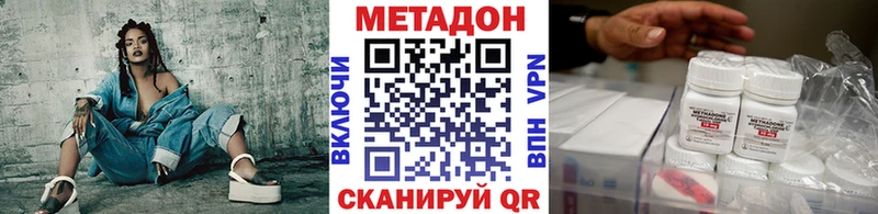 МЕТАДОН methadone  Купить  Дюртюли 